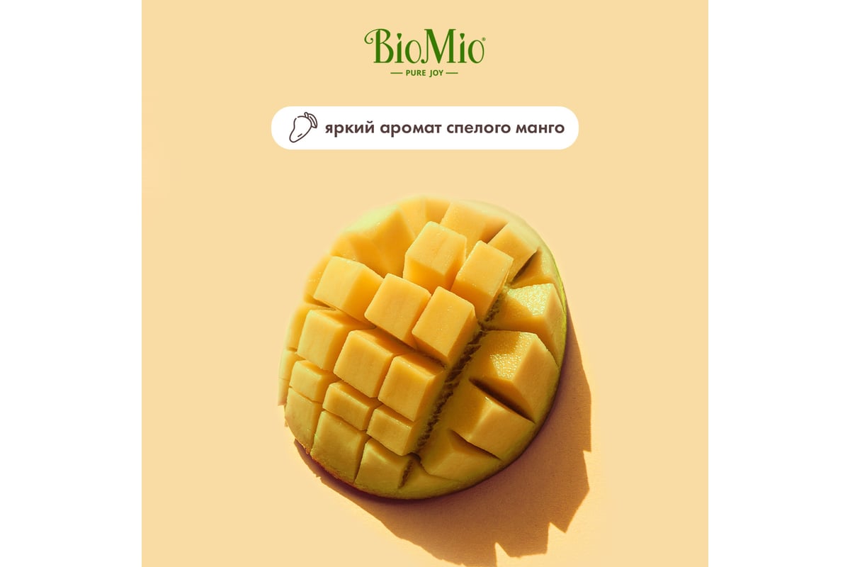 Натуральное мыло BioMio BIO-SOAP манго, 90 г 520.04398.0101 - выгодная  цена, отзывы, характеристики, фото - купить в Москве и РФ