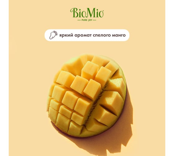 Натуральное мыло BioMio BIO-SOAP манго, 90 г 520.04398.0101