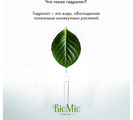 Натуральное мыло BioMio BIO-SOAP гранат и базилик, 90 г 520.04402.0101