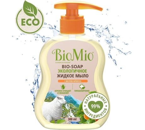 Жидкое мыло BioMio BIO-SOAP с маслом абрикоса, 300 мл 517.04163.0101