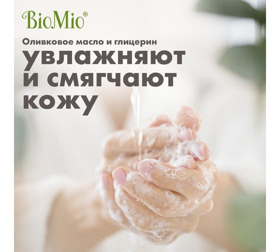 Хозяйственное мыло BioMio BIO SOAP без запаха, 200 г 520.04189.0101