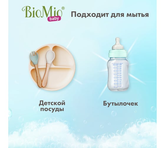Бальзам для мытья детской посуды BioMio BABY BIO-BALM Ромашка и иланг-иланг, 450 мл 508.04165.0101