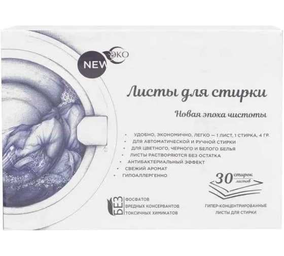 Листы для стирки Удачная покупка XYP-BY-5