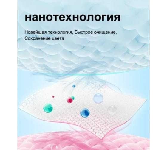 Листы для стирки Удачная покупка XYP-BY-5