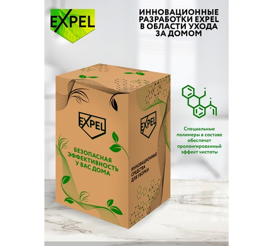 Набор максимальная уборка Expel 6 средств (1) e-com TS00022,W