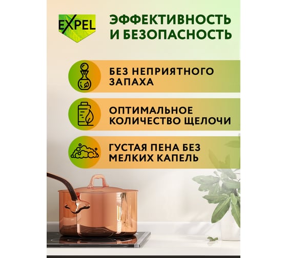 Чистящее средство - спрей для кухни антижир Expel 500 мл (10) TS00020
