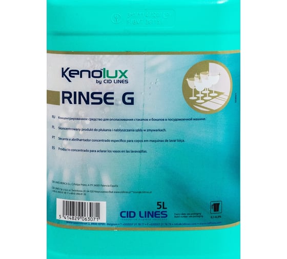 Ополаскиватель для посудомоечных машин Kenolux RINSE 5 л., G для посуды из стекла концентрат канистра ''CID LINES'' 1/4 CD-082
