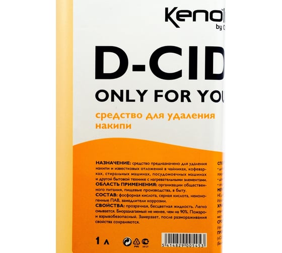 Средство для удаления накипи Kenolux 1л концентрат D CID 1/1 CD-013F