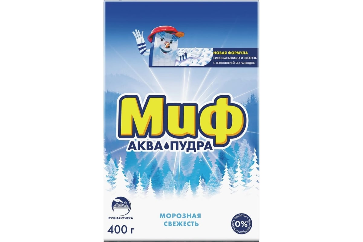 Порошок МИФ Руч СМС Морозная свежесть 400 г 700198