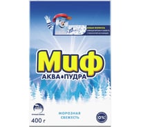 Порошок МИФ Руч СМС Морозная свежесть 400 г 700198 700198 0001003718