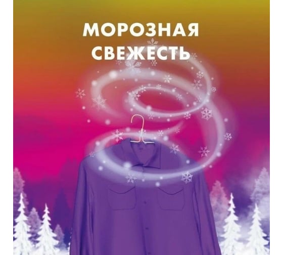 Порошок МИФ СМС автомат, свежий цвет 400 г 700186