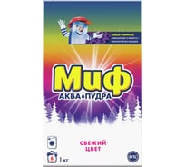 Порошок 3в1 МИФ СМС автомат, свежий цвет 1кг 741087
