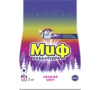 Порошок автомат МИФ СМС Cвежий цвет 2 кг 700185 0001003745