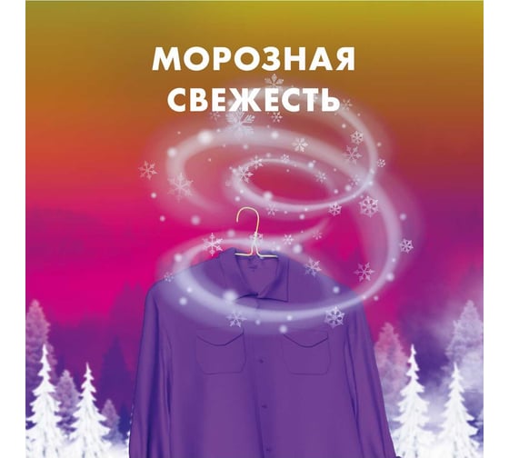 Порошок автомат МИФ СМС Cвежий цвет 2 кг 700185 0001003745