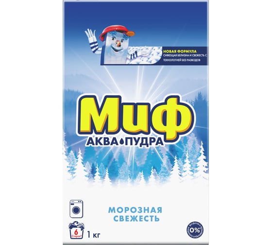 Порошок 3в1 МИФ СМС автомат, морозная свежесть 1 кг 741088 1