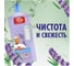 Моющая жидкость для полов и стен MR. PROPER Лавандовое Спокойствие 1.5 л 0001008331 5