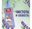 Моющая жидкость для полов и стен MR. PROPER Лавандовое Спокойствие 500 мл 0001008319 6