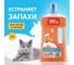 Моющая жидкость для полов и стен для домов с кошками MR. PROPER Свежий Цитрус 1 л 0001008355 2