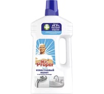 Жидкость для удаления известкового налета MR. PROPER 900 мл 0001008347