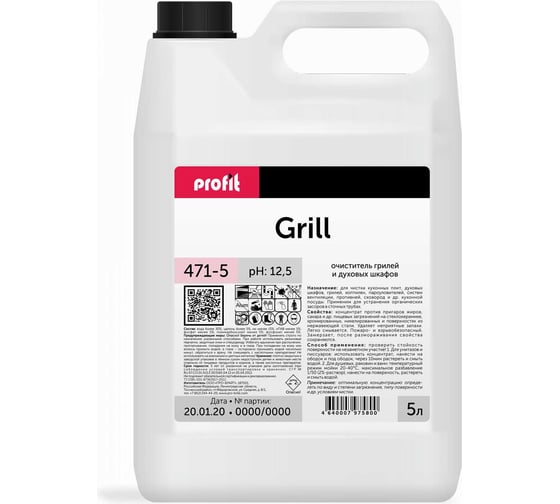 Чистящее средство для плит, гридей, духовок PRO-BRITE 5л 33544892 1