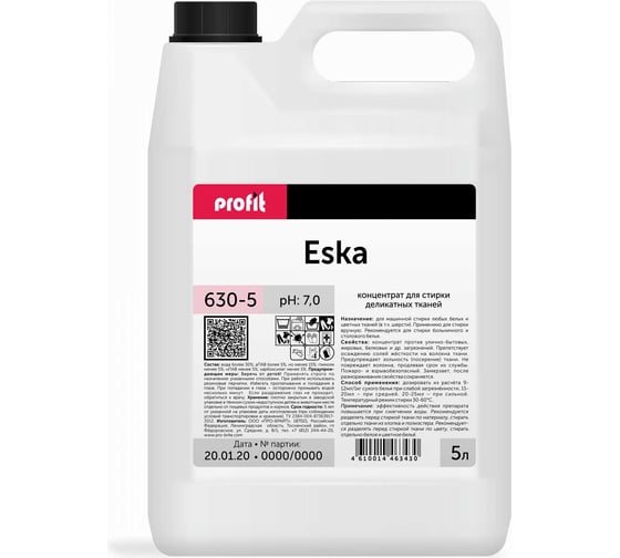 Жидкое средство для стирки белья, деликатных тканей PRO-BRITE 5л 30020150