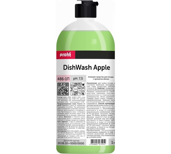 Жидкое средство для мытья посуды PRO-BRITE Яблоко, 1л 73304778 1