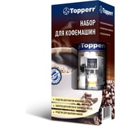 Набор для кофемашин Topperr 3 предмета 3042