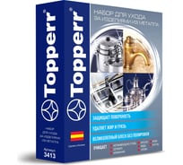 Набор для ухода за изделиями из металла Topperr 2 предмета (средство+салфетка) 3413