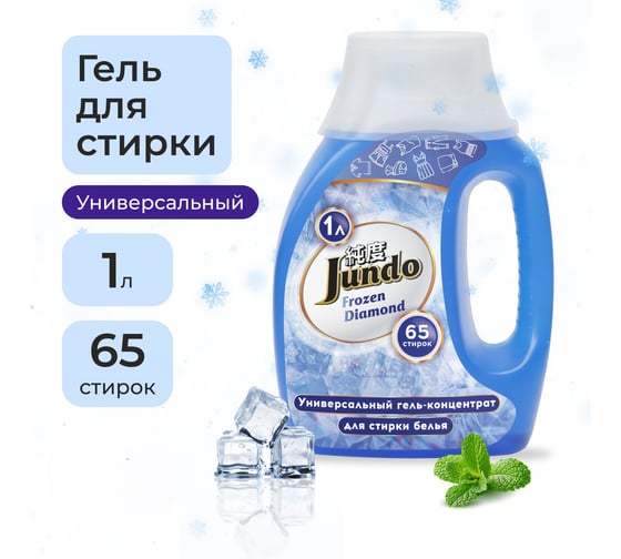 Гель для ежедневной стирки белья Jundo Premium Премиум 1 л 4903720021705