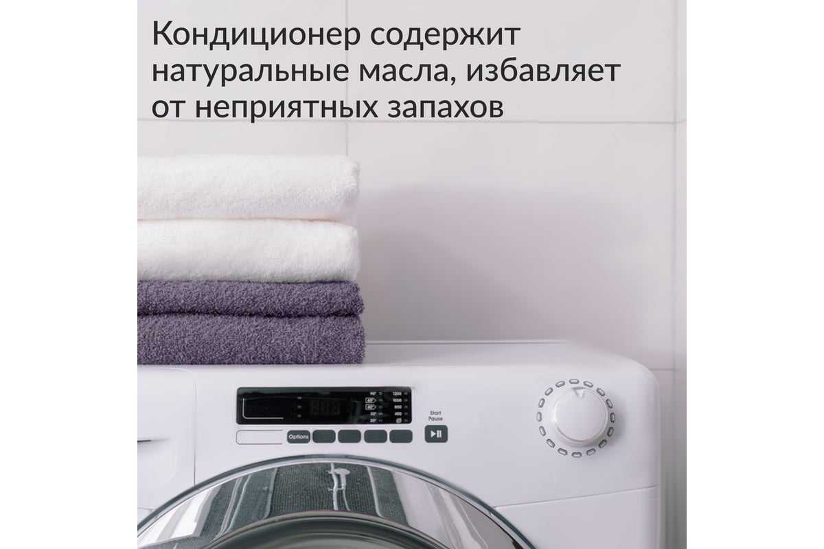 Кондиционер для стирки белья Jundo «Beauty freshnes», 5 л 4903720021583