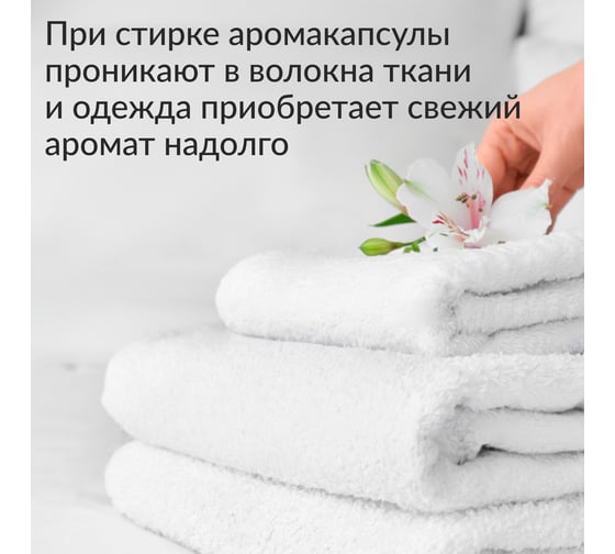 Кондиционер для стирки белья Jundo «Beauty freshnes», 5 л 4903720021583