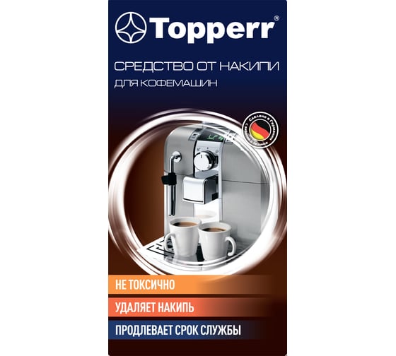 Средство от накипи для кофемашин Topperr 250 мл 3006