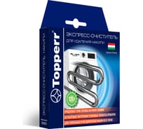 Экспреcс-очиститель накипи для стиральных и посудомоечных машин Topperr 125 г 3203