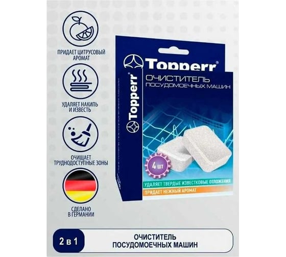 Таблетки от накипи для посудомоечных машин Topperr 4 шт., 16 г 3326