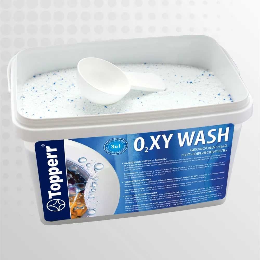 Усилитель стирки-пятновыводитель Topperr oxi, 2000 г 3229