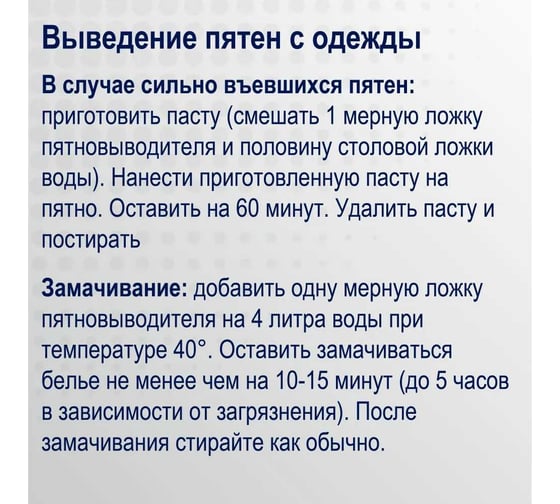 Усилитель стирки-пятновыводитель Topperr oxi, 2000 г 3229