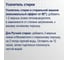 Усилитель стирки-пятновыводитель Topperr oxi, 2000 г 3229 6