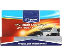 Карандаш для чистки конфорок газовых и электрических плит Topperr Ir 5 1306