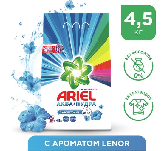 Порошок-автомат ARIEL Ленор эффект 4,5 кг 5413149601383 0001220268