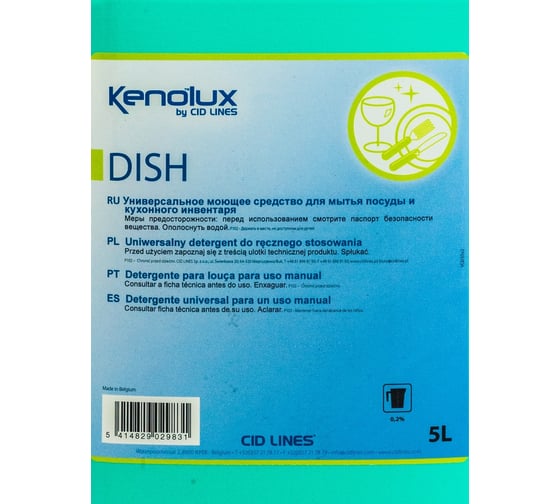 Средство моющее для посуды Kenolux 5л DISH концентрат ''CID LINES'' 1/4 CD-024