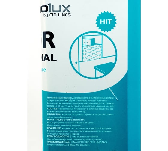 Средство моющее для полов Kenolux 1л универсальное FLOOR 1/1 CD-028F