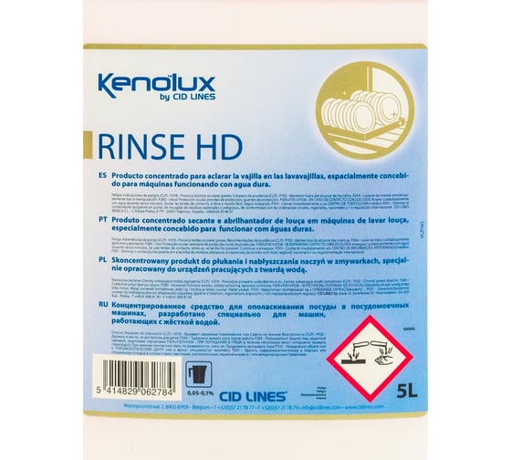 Ополаскиватель для посудомоечных машин Kenolux RINSE 5 л HD для жесткой воды концентрат канистра CD-081