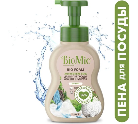 Пена для мытья посуды BioMio BIO-FOAM без запаха, 350 мл 515.04259.0101