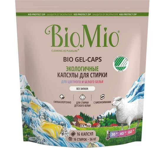 Капсулы для стирки BioMio BIO GEL-CAPS без запаха, 16 шт 522.04240.0101