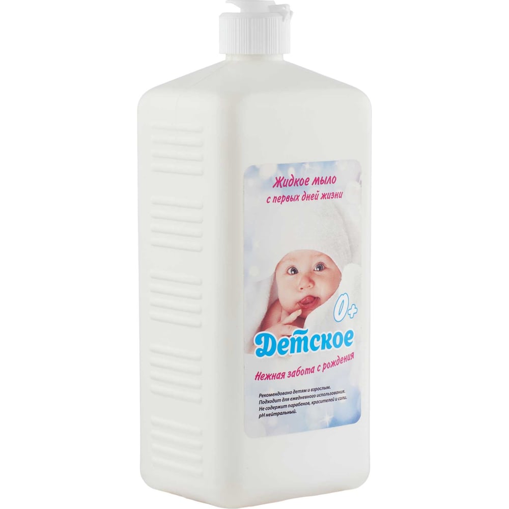 Детское жидкое мыло ООО Рудез С первых дней жизни 1 л, флип-топ М706 ...
