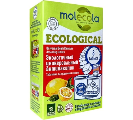 Экологичный универсальный антинакипин MOLECOLA 8 шт 4650128570396