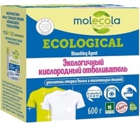Экологичный кислородный отбеливатель MOLECOLA подходит для стиральных машин любого типа и ручной стирки, 600г 4603725629202