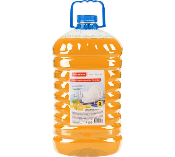 Средство для мытья посуды OfficeClean сочный апельсин, пэт, 5л 322639