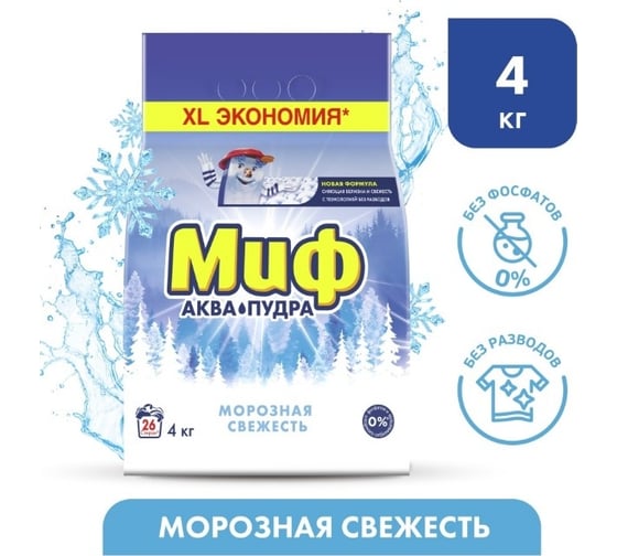 Порошок-автомат Миф Морозная свежесть 3в1 4 кг 5413149352827