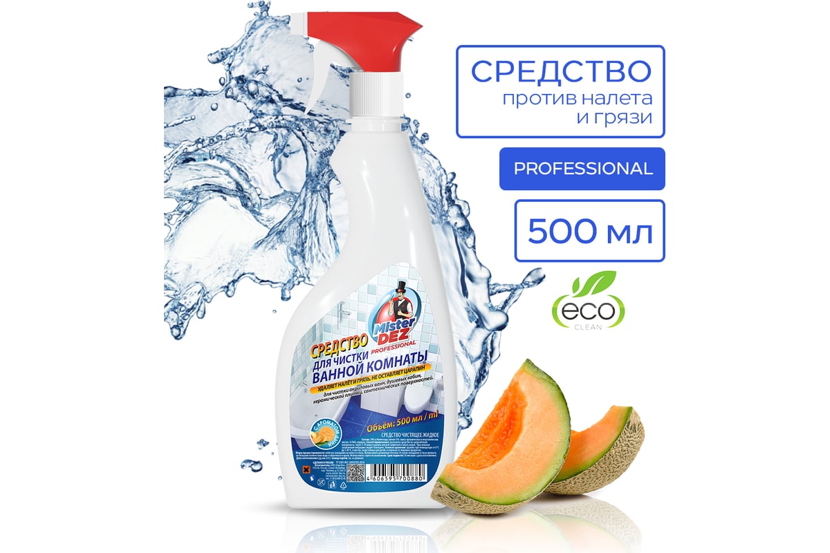 Средство для акриловых ванн и душевых кабин Mister Dez с ароматом дыни ...